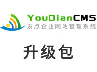 YoudianCMS 9.5.23 手工升級包
