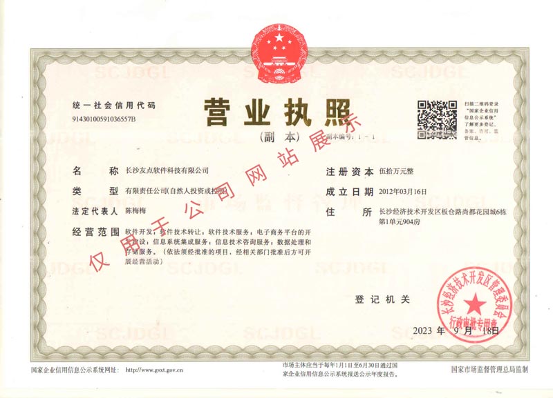 企業(yè)營(yíng)業(yè)執(zhí)照