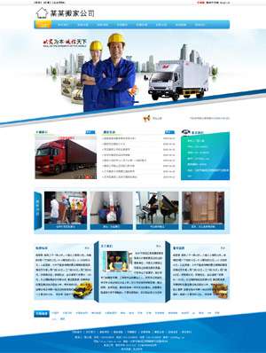 搬家公司 0003 搬家公司 0003