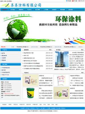 某某涂料有限公司 0007 某某涂料有限公司 0007