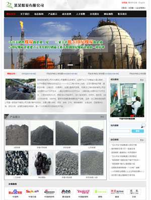 某某煤炭有限公司 0017 某某煤炭有限公司 0017