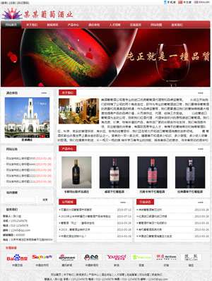 某某葡萄酒業(yè) 0019