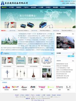 某某通信設(shè)備有限公司 0020 某某通信設(shè)備有限公司 0020