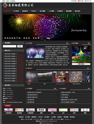 某某煙花有限公司 0022 某某煙花有限公司 0022