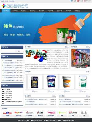 某某涂料公司 0025 某某涂料公司 0025