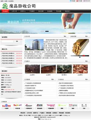 某廢品回收公司 0026 某廢品回收公司 0026