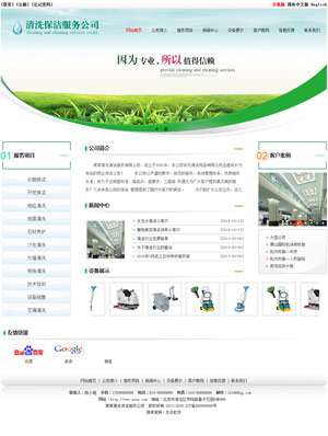 某某保潔服務(wù)公司 0049 某某保潔服務(wù)公司 0049