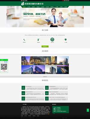 清洗保潔 0062 清洗保潔 0062