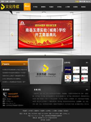 文化傳媒 0073 文化傳媒 0073