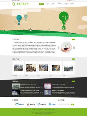 某某環(huán)保公司 0085 某某環(huán)保公司 0085