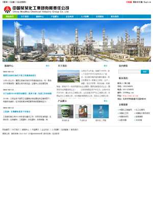 某某化工集團 0092 某某化工集團 0092