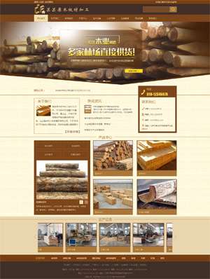 某原木板材加工 0104 某原木板材加工 0104