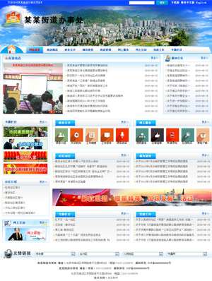 某街道辦事處1 0108 某街道辦事處1 0108