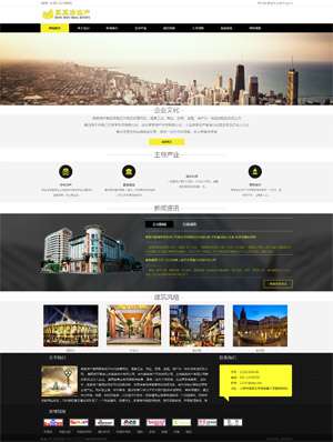 某某房地產(chǎn)集團2 0127 某某房地產(chǎn)集團2 0127