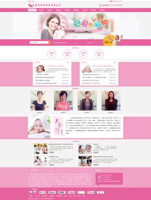 某某家政服務(wù)有限公司 0178 某某家政服務(wù)有限公司 0178