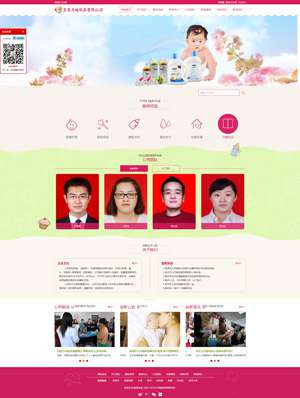 某某月嫂服務(wù)有限公司 0197 某某月嫂服務(wù)有限公司 0197