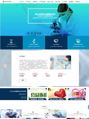 某醫(yī)藥集團 0320