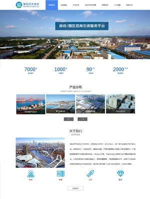 某某經(jīng)濟開發(fā)區(qū) 0372