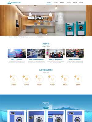 干洗店加盟公司 0382 干洗店加盟公司 0382