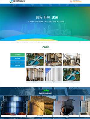 某某環(huán)?？萍?0426