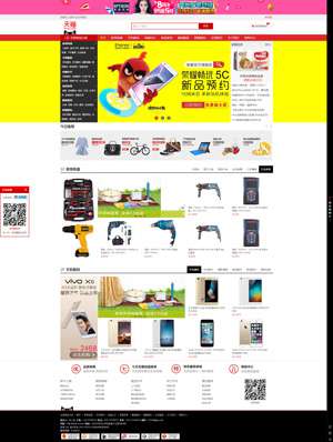 商城模板3 0802 商城模板3 0802