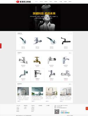 某某廚衛(wèi)商城 0803 某某廚衛(wèi)商城 0803