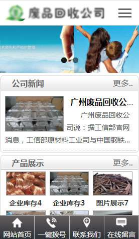 廢品回收公司 2026 廢品回收公司 2026