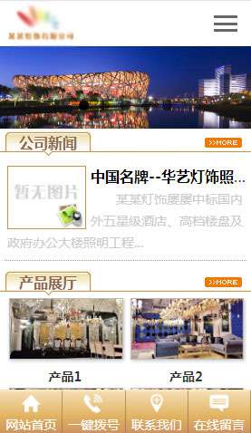 某燈飾照明公司 2039 某燈飾照明公司 2039