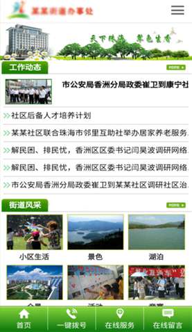 街道辦事處2 2109 街道辦事處2 2109