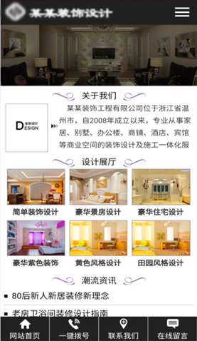 裝飾設(shè)計(jì)公司 2128