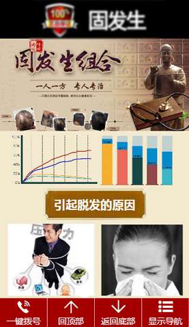 固發(fā)黑發(fā) 2167 固發(fā)黑發(fā) 2167