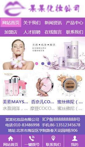 168某化妝品公司 2168