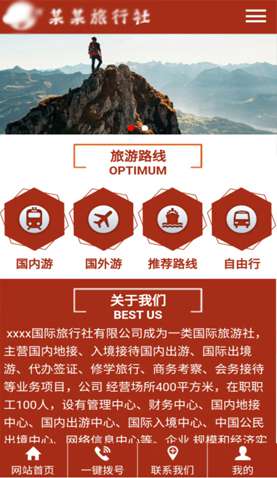 某某國(guó)際旅行社有限公司 2232