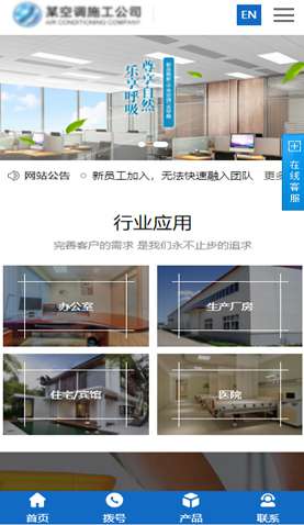 某空調(diào)施工公司 2312