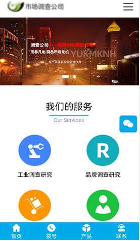 市場調(diào)查公司 2380