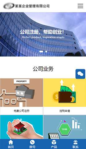 某某企業(yè)管理有限公司 2438