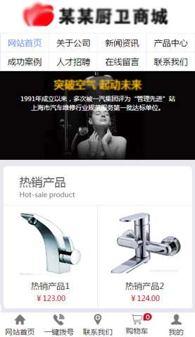 某某廚衛(wèi)商城 2803 某某廚衛(wèi)商城 2803